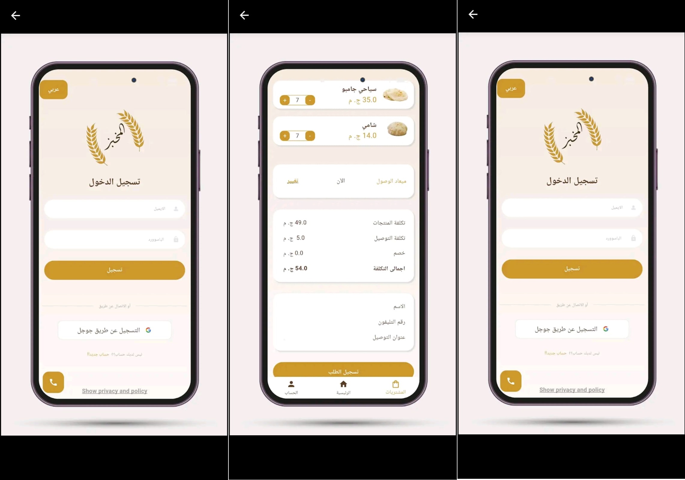 Flutter Logistics App Screens